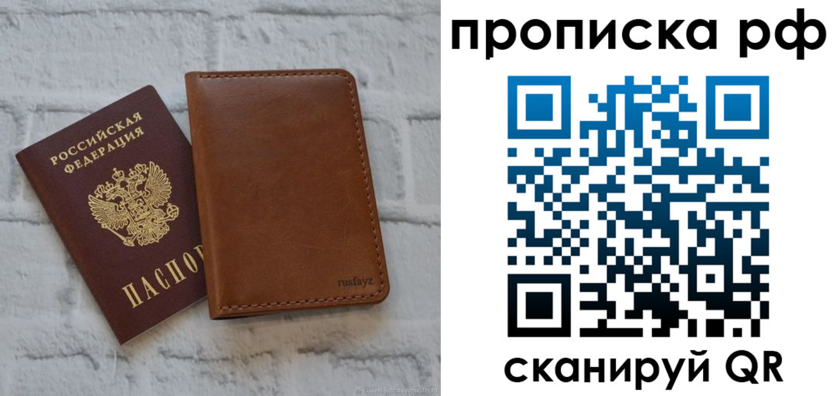 прописка от собственника в Знаменске