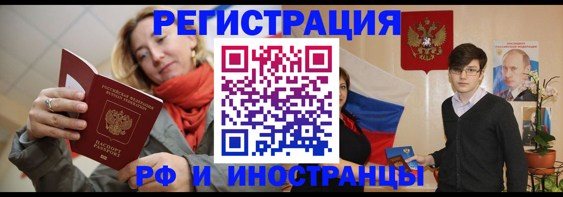 прописка ребенка в Знаменске