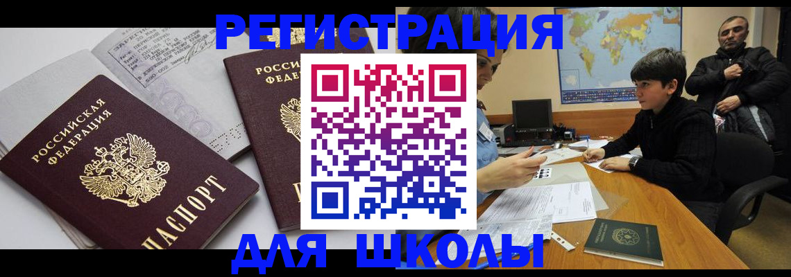 прописка в квартире в Знаменске