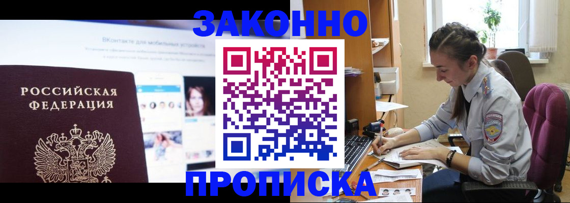 регистрация для школы в Знаменске