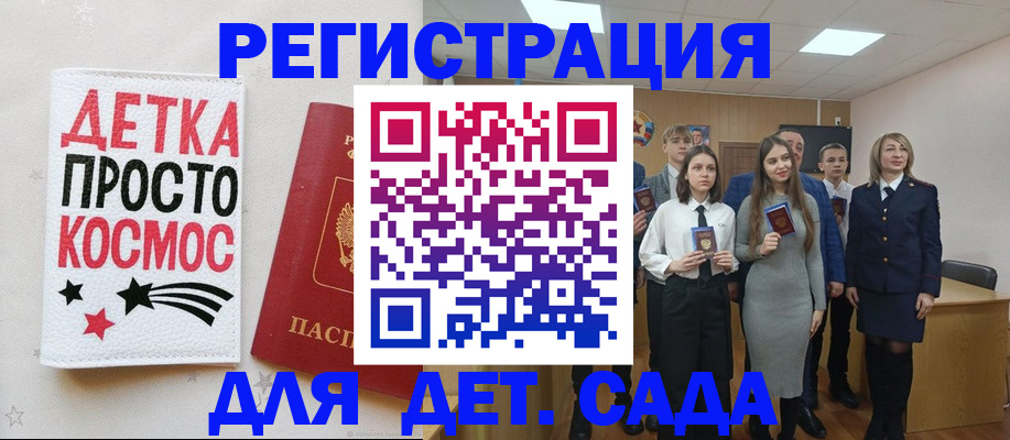 регистрация для школы в Знаменске