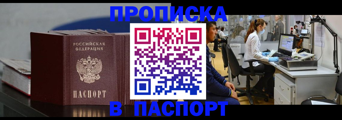 миграционный учет в Знаменске