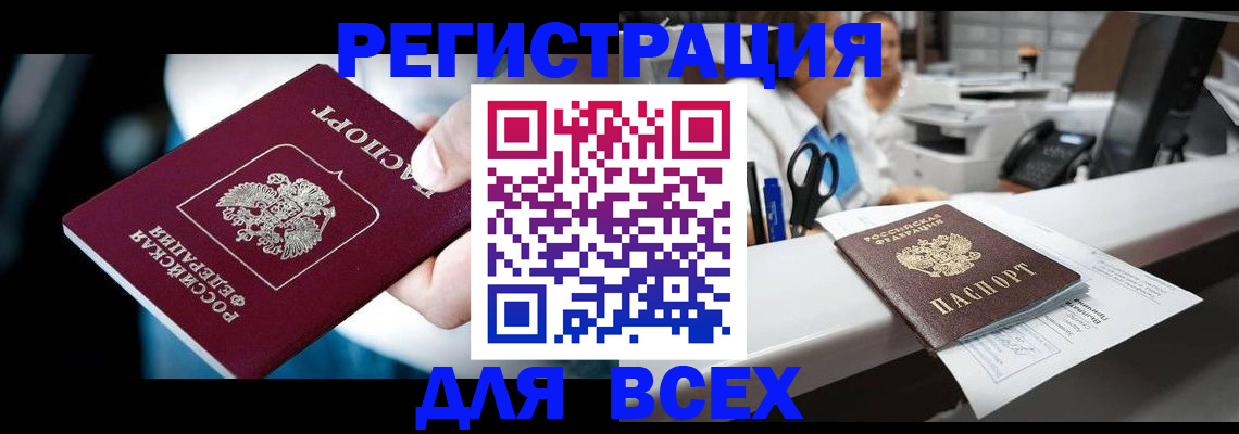 временная регистрация гарантия в Знаменске