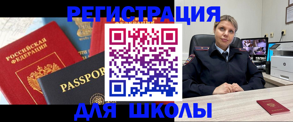 временная прописка в Знаменске